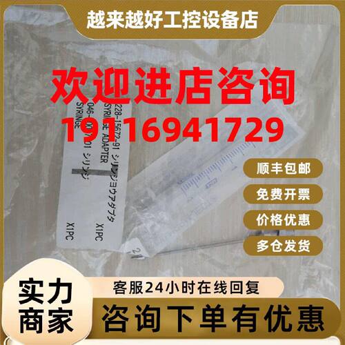 议价228-15672-91  岛津配件 现货特价处理库存 ④②