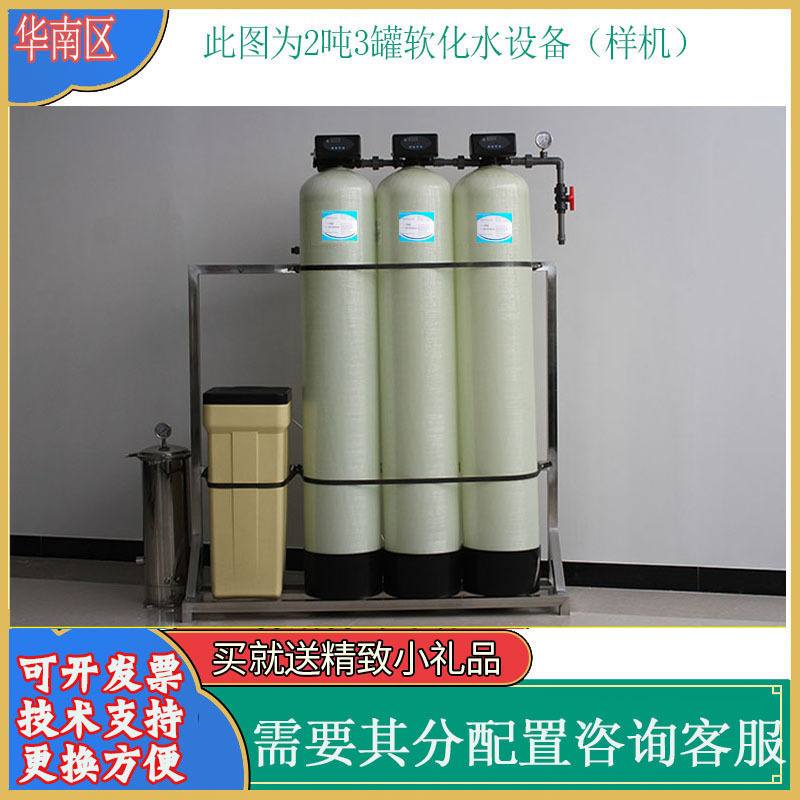 不锈钢玻璃钢前置过滤器石英砂活性炭多介质软化除泥沙过滤罐净水