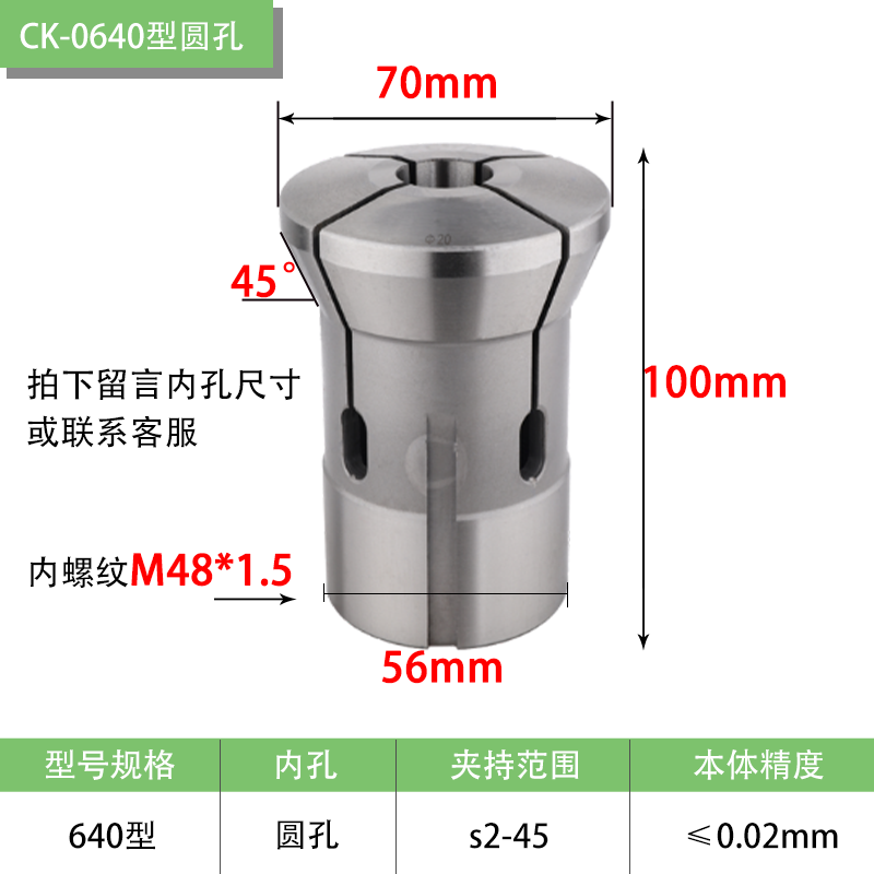 高精度数控车床仪表夹头筒夹0640型夹头通圆孔弹簧夹头玉环机床