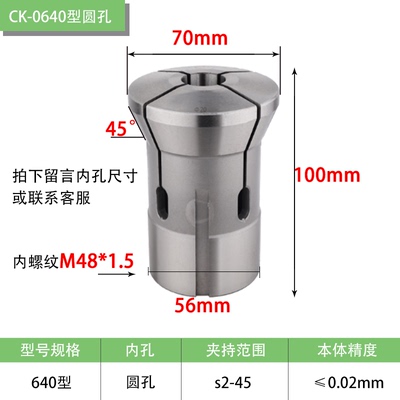 高精度数控车床仪表夹头筒夹0640型夹头通圆孔弹簧夹头玉环机床