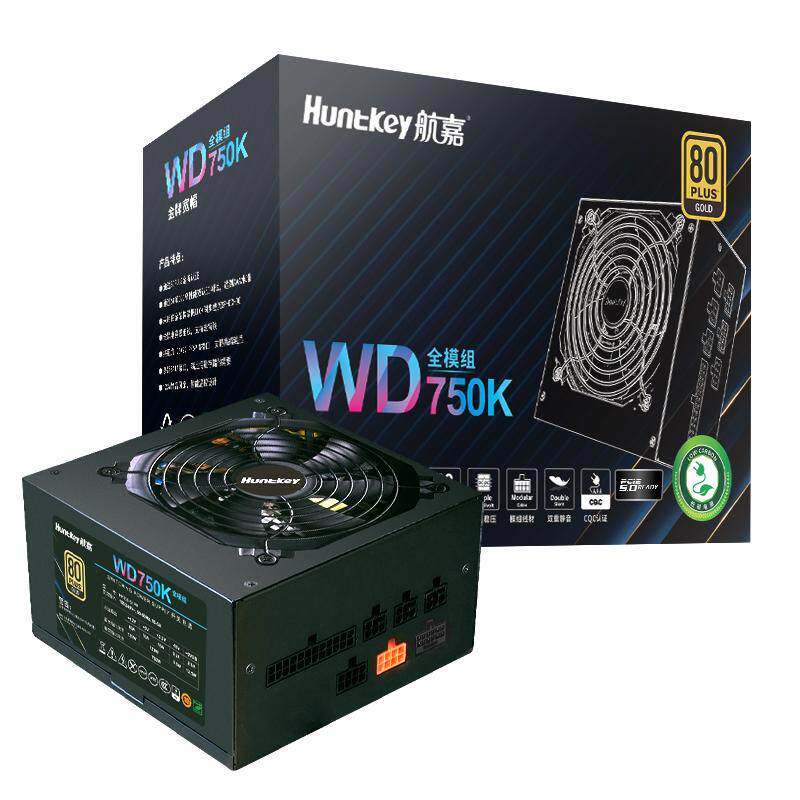 航嘉WD750电脑电源750W全模组台式额定850W金牌游戏电竞主机1000W