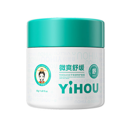 泛红敏感皮肤修复面霜