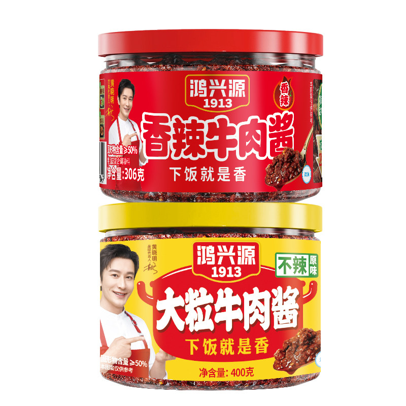 鸿兴源香辣牛肉酱组合装