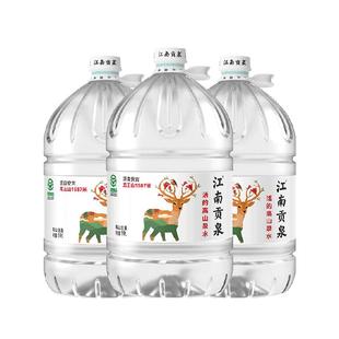 江南贡泉天然山泉水大桶装饮用水泡茶水非纯净水矿泉水绿色食品