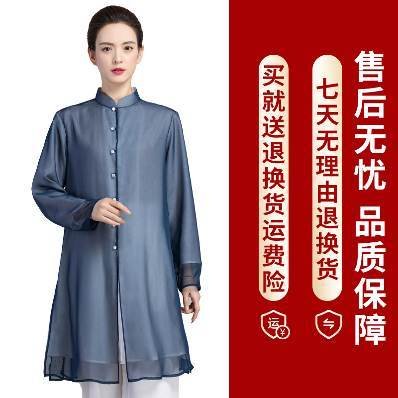 新式太极服女八段锦练功服女年轻人太极服高端表演太极服春秋款女-封面