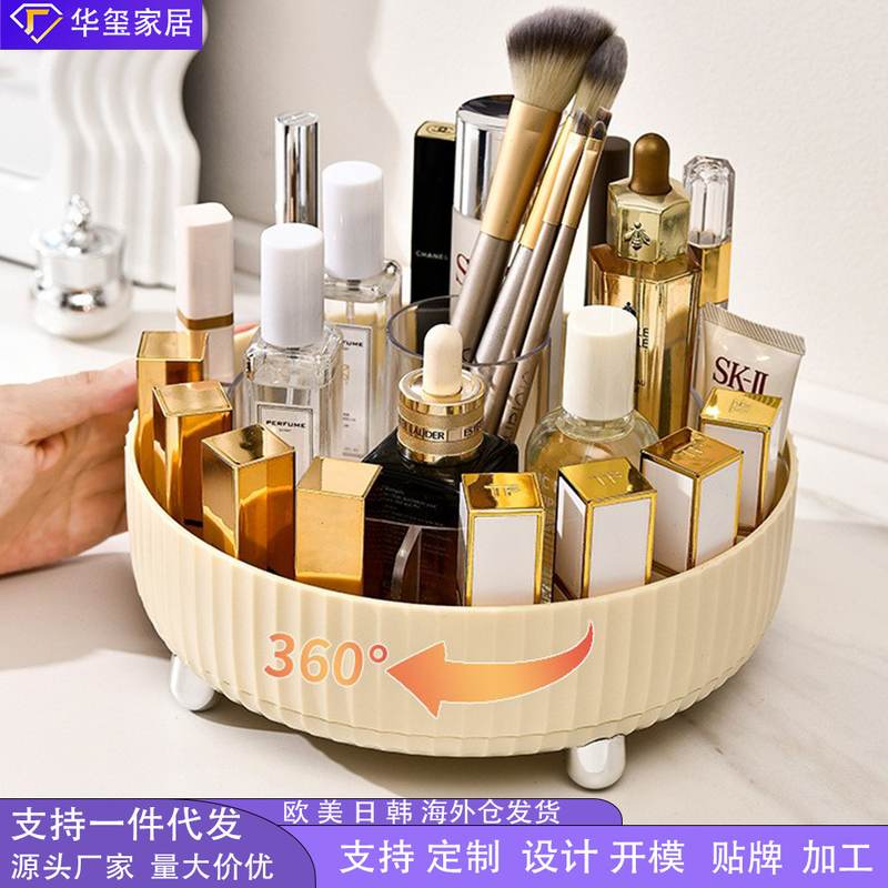 化妆品收纳盒轻奢可旋转笔筒桌面塑料分格梳妆台置物架收纳转盘