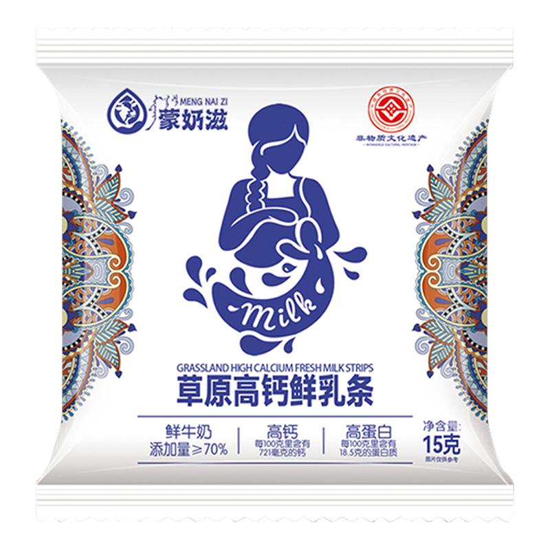 【26年4月7日产保质期过半】好德亨高钙高蛋白草原鲜乳条15g*11袋