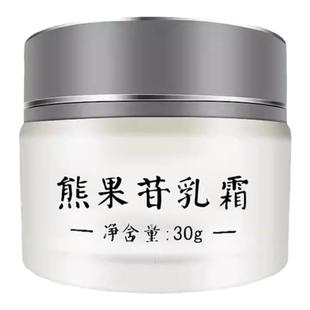 索维克熊果苷修护霜30g保湿霜护肤修护肌肤乳膏