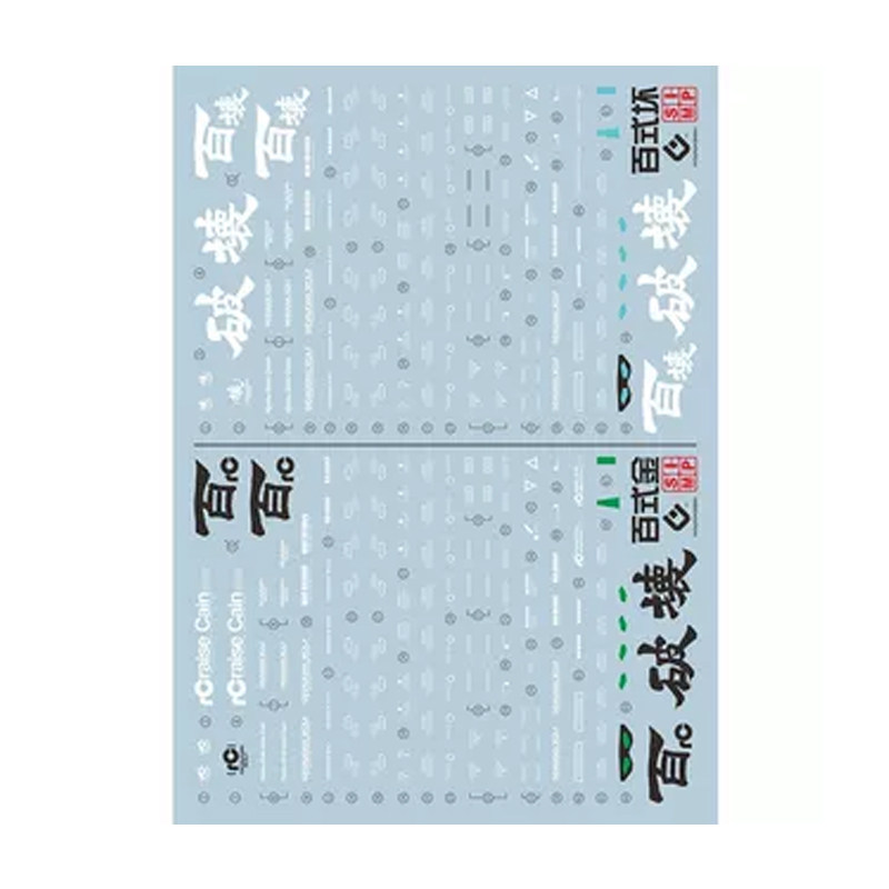 MG百式坏模型荧光水贴纸EVO