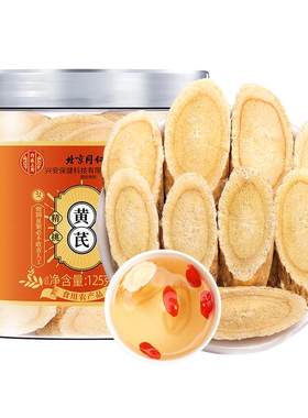 黄芪北京同仁堂中药材