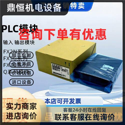 议价PLC全新模块A1S68AD/DAI A1S62DA A1S68DAV A1S63ADA适用质保
