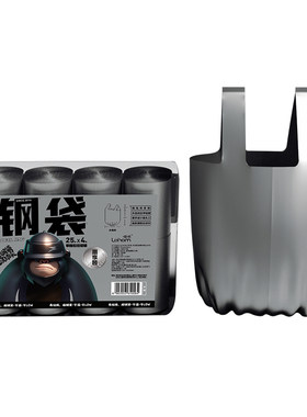 Lohom/啦哄钢袋垃圾袋家用加厚厨余不漏背心手提式特厚款清洁袋