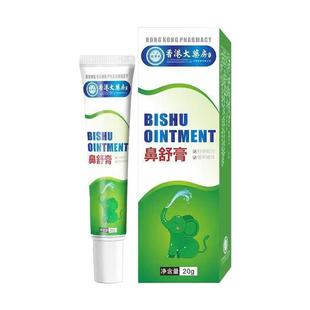 儿童鼻舒膏草本植物涂抹宝宝鼻塞鼻子不通提神醒脑舒缓护理通鼻膏