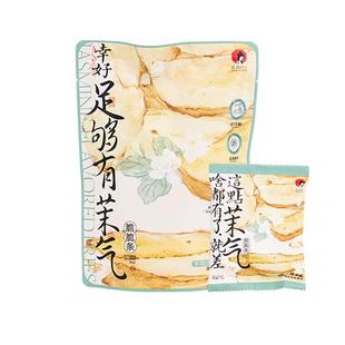 茶颜悦色薯条茉气脆脆条茉莉清茶风味松脆休闲茶歇零食4袋