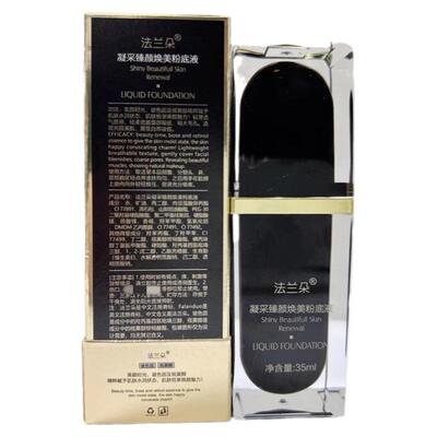 法兰朵玻色因视黄醇凝采臻颜焕美粉底液遮瑕保湿亮肤皙透隔离液