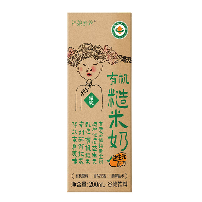 无麸质有机糙米纯素植物奶