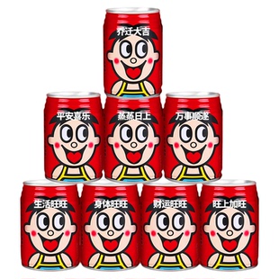 乔迁之喜旺仔牛奶定制刻字易拉罐入宅搬新家用品摆件乔迁新居仪式