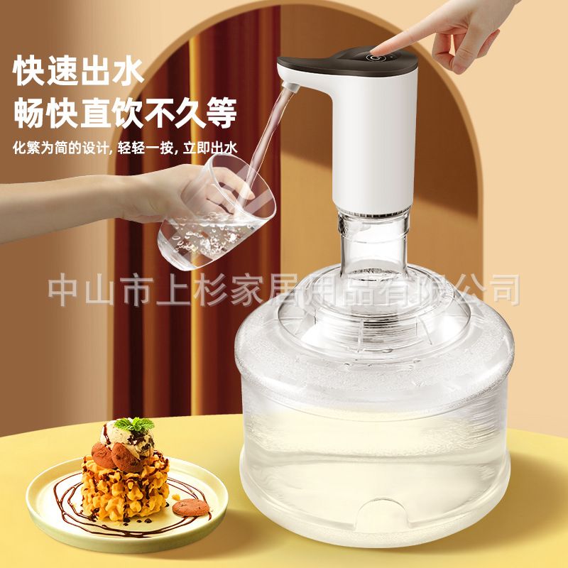 新款直销电动抽水机上水压水桶装水抽水泵充电取水器自动吸水饮水