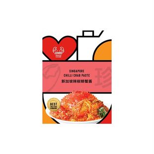 新加坡特产进口珍宝海鲜辣椒螃蟹酱黑胡椒螃蟹海鲜料包小龙虾调料