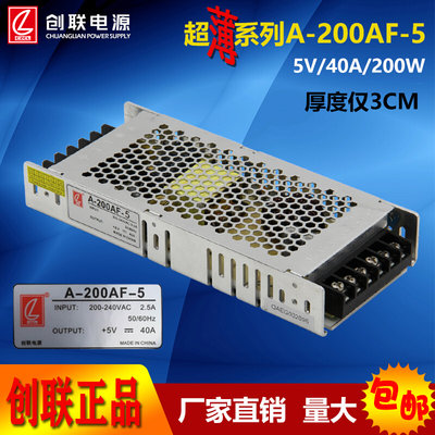 高档电源超薄5V40A200wLED显示屏电源开关电源A-200AF-5