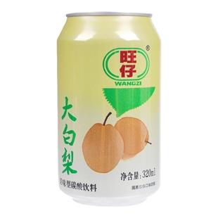 旺仔大白梨/旺仔荔枝汽水组合320毫升包装东北老汽水休闲罐装饮料