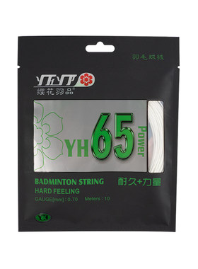 樱花缨花65P羽毛球线耐打