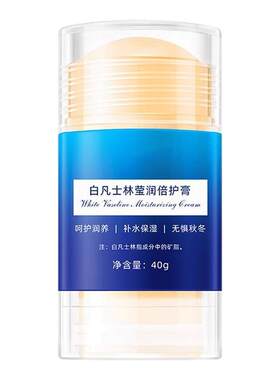 白凡士林男女手足护膏润肤霜