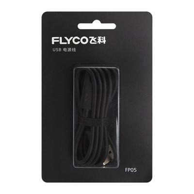 飞科原装充电器线通用配件刮胡刀