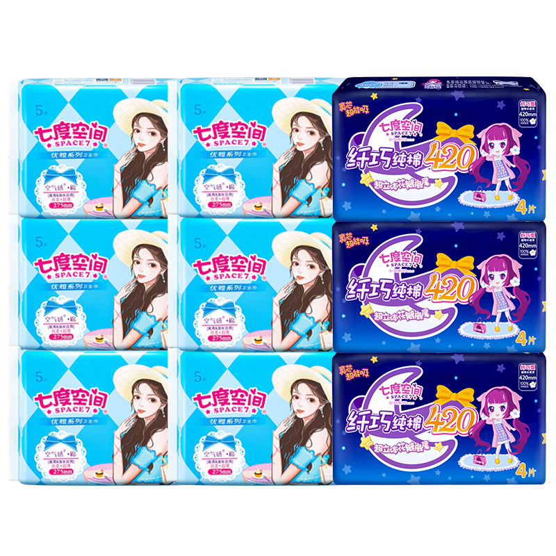 七度空间棉柔薄款夜用卫生巾组合