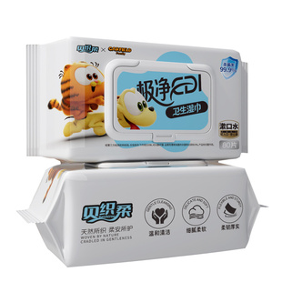 麦科加菲猫加大卫生湿巾80抽家庭实惠温和杀菌清洁无酒精湿巾大包