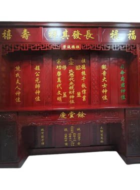 农村祠堂定制祖父神位实木佛台