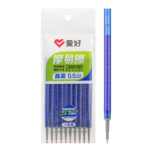 爱好按动可擦笔笔芯ST0.5mm小学三年级专用可擦笔替换芯热可擦中性笔芯晶蓝黑色墨蓝热敏魔力擦摩易擦笔芯
