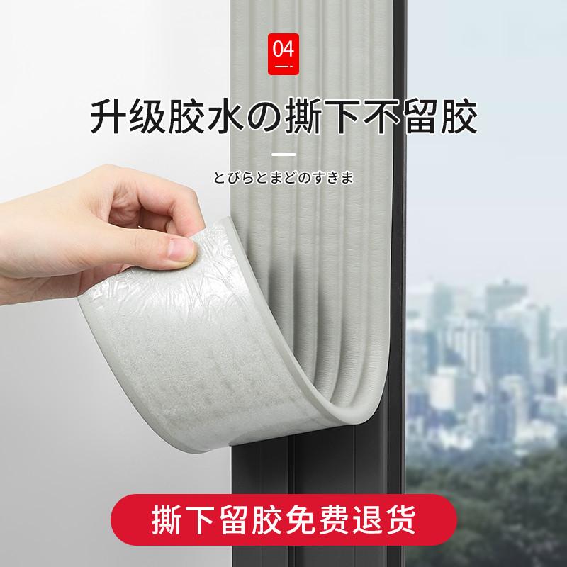窗户密封条防风保暖膜封窗胶带挡风神器冬季门窗缝隙漏风隔音胶条