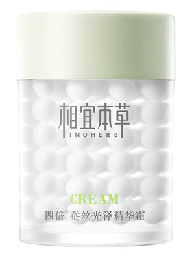 相宜本草四倍保湿补水精华霜