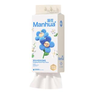 【漫花小兰花系列】挂式纸面巾1000张/提家用餐巾纸卫生纸可湿水