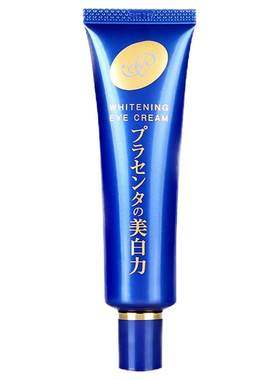 日本明色淡化黑眼圈细纹眼霜