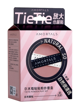 尔木萄贴贴双面气垫粉扑干湿两用双绷带不吃粉底液遮瑕服帖定妆