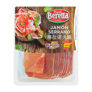 Beretta西班牙塞拉诺火腿切片250g即食百瑞伊比利亚猪火腿片商用