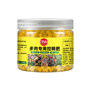 多肉肥料专用肥缓释营养颗粒增肥增色爆盆家用养花复合长效控释肥