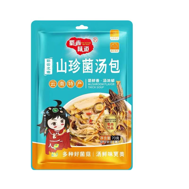 云南特产菌汤包煲汤食材干货炖汤