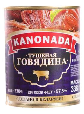 KANONADA卡诺纳达牛肉罐头338g