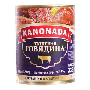 白俄罗斯进口牛肉罐头原味97.5%开罐即食甜辣椒味96.3%下酒菜338g