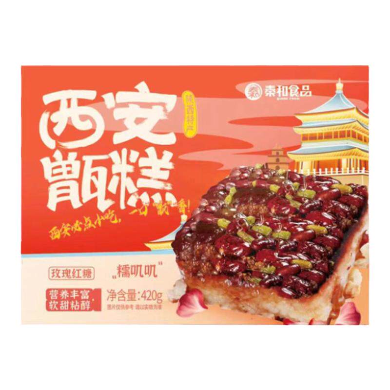 西安甑糕陕西特产蜜枣镜糕八宝甜中式糕点/新中式糕点