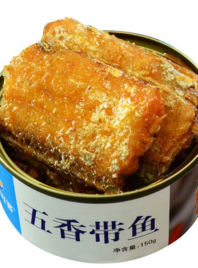 渤海湾五香带鱼罐头香酥下饭菜