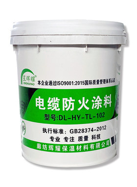 水性电缆防火涂料国标 GB28374 环保阻燃抗裂 镀锌管可用 G60-3型