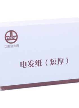 艾弟会有孔洞洞数码陶瓷烫发纸