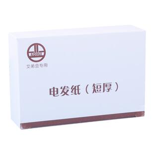 艾弟会烫发纸有孔洞洞冷烫发纸厚薄长短数码陶瓷烫卷电发纸包邮