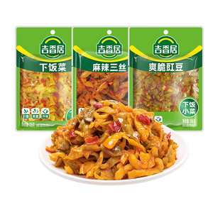 【秒杀】吉香居下饭菜脆爽豇豆麻辣三丝四川泡菜腌菜早餐咸菜