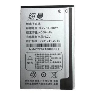 纽曼F10S90手机原装电池电芯电板4000毫安老人翻盖机配件型