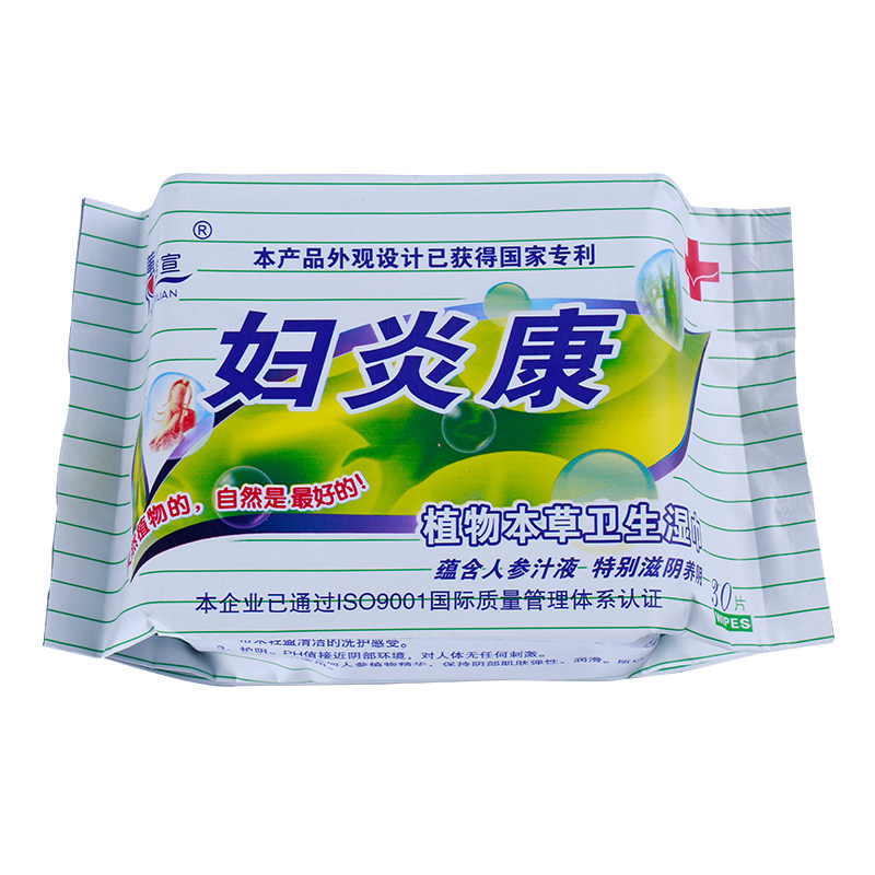 蕙洁宣妇炎康湿巾私处杀菌消毒